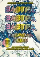 Переглянути уривок