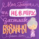 Переглянути уривок