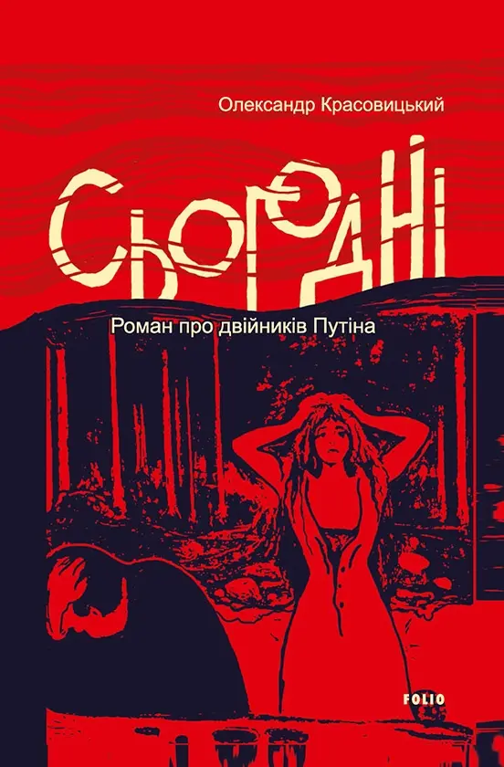 Обкладника "Сьогодні" Обкладинка "Сьогодні"