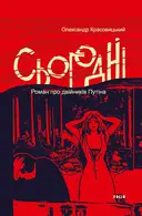 Переглянути уривок