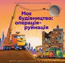 Переглянути уривок