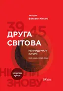 Переглянути уривок
