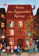 Переглянути уривок