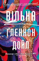 Переглянути уривок