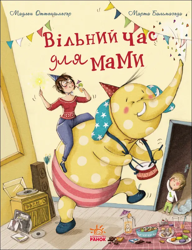 Обкладинка "Вільний час для мами"