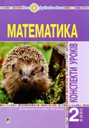 Переглянути уривок