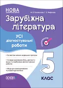 Переглянути уривок