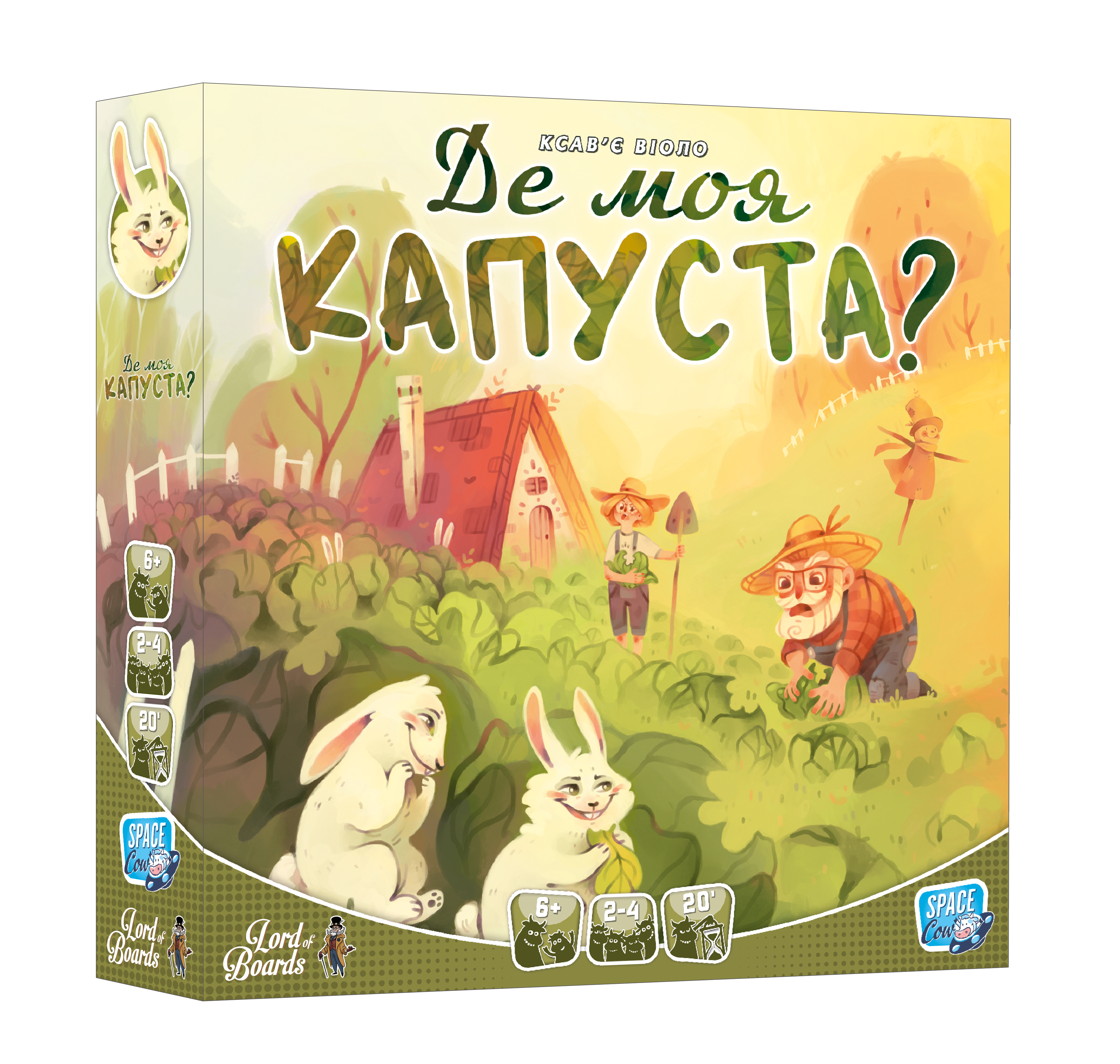 Настільна гра "Де моя КАПУСТА?"