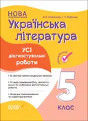 Переглянути уривок