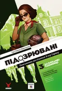 Переглянути уривок