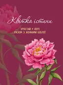 Переглянути уривок