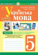 Переглянути уривок