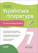 Переглянути уривок
