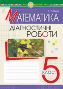 Переглянути уривок