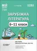 Переглянути уривок