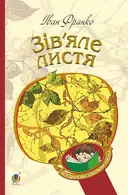 Переглянути уривок