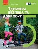 Переглянути уривок