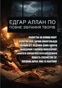 Переглянути уривок