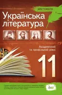 Переглянути уривок