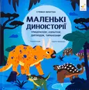 Переглянути уривок