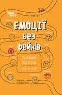 Переглянути уривок