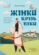 Переглянути уривок
