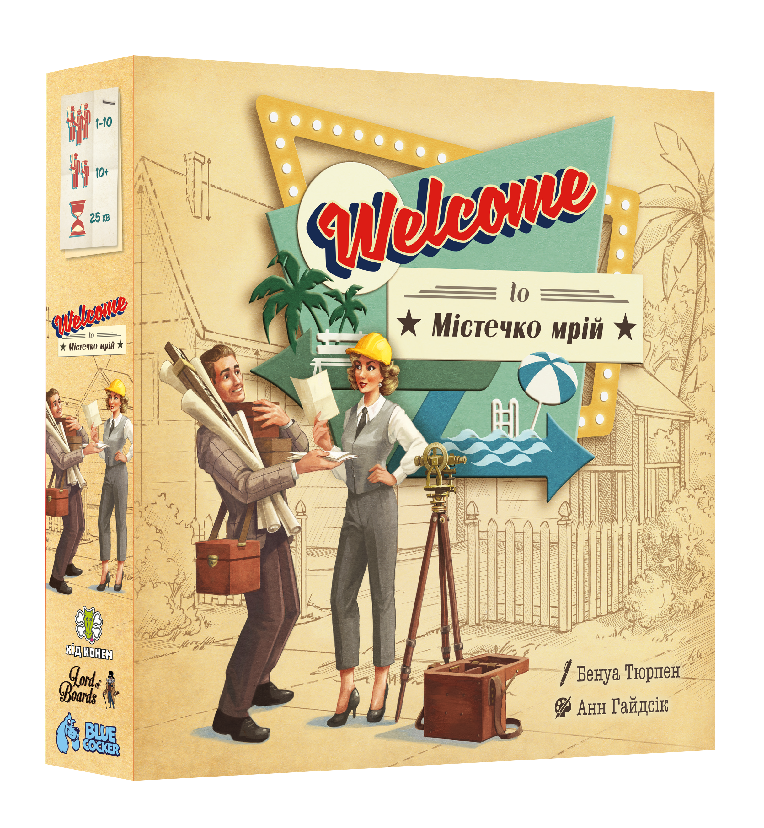 Настільна гра "Welcome To Містечко мрій"