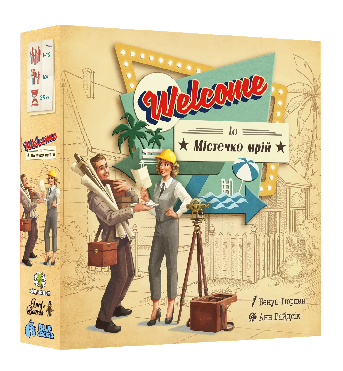 Настільна гра «Welcome To Містечко мрій»