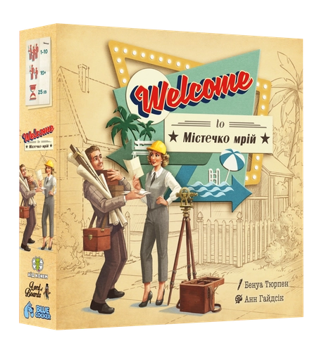 Настільна гра «Welcome To Містечко мрій»