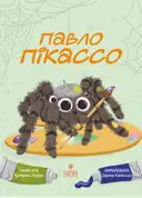Переглянути уривок