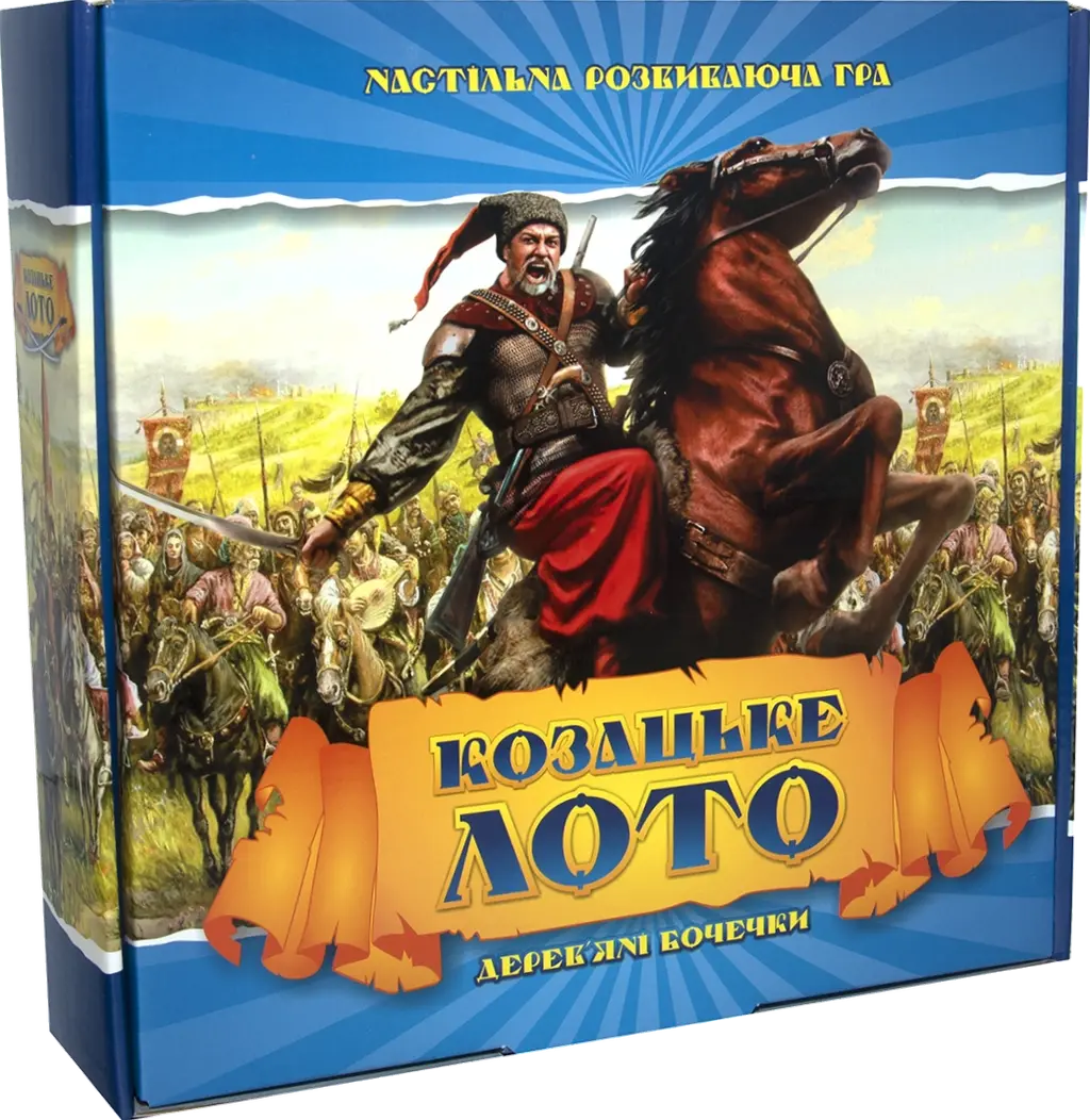 Обкладинка "Лото з дерев'яними бочонками «Козацьке»"