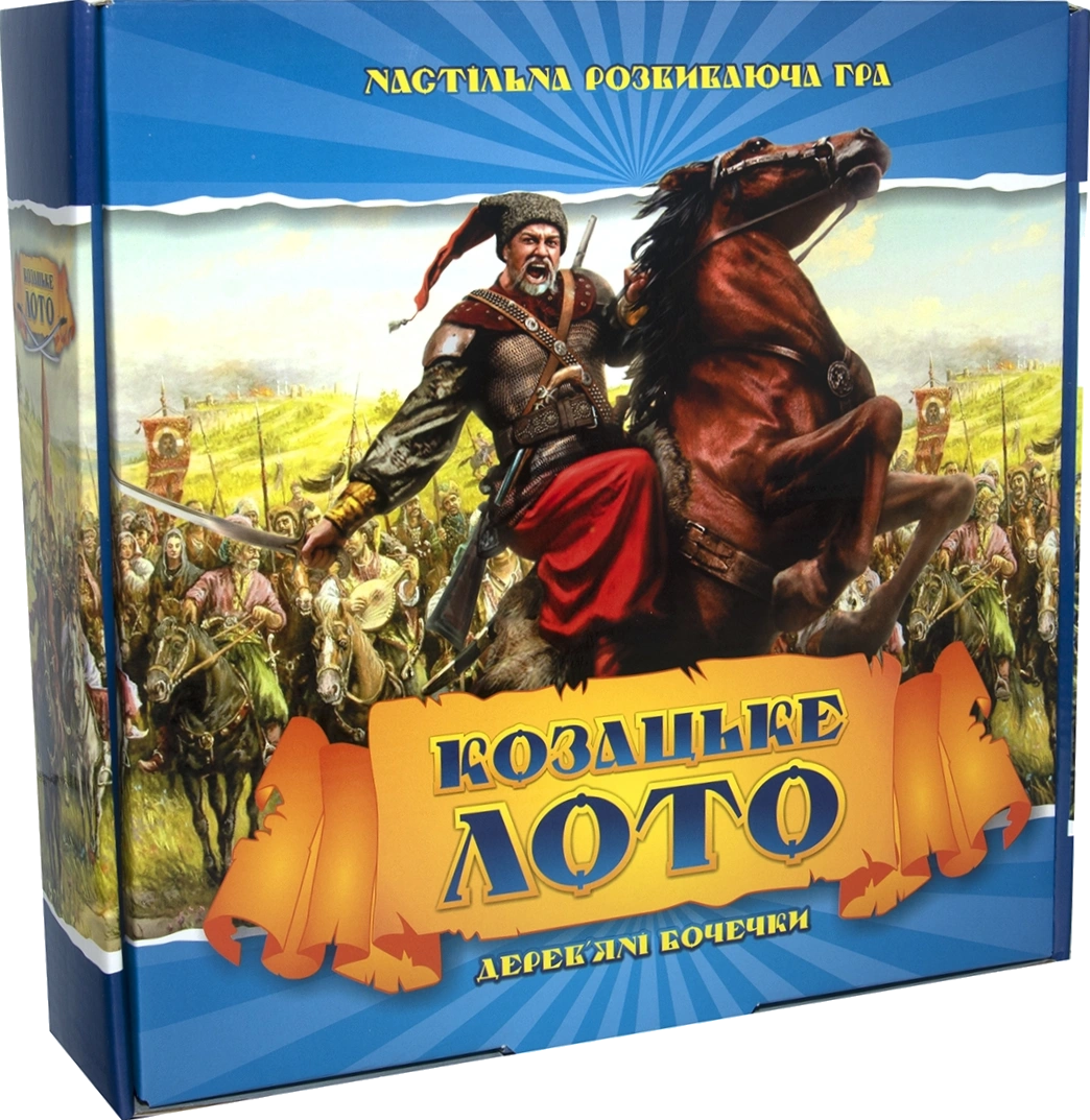 Лото з дерев'яними бочонками «Козацьке»