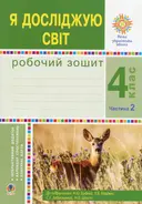 Переглянути уривок
