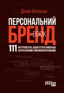 Переглянути уривок