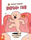 Переглянути уривок