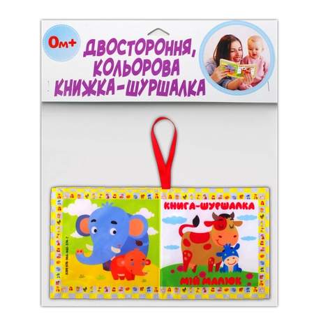 М’яка книжка «Мій малюк»