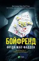 Переглянути уривок