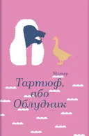 Переглянути уривок