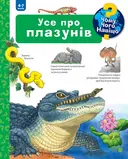 Переглянути уривок