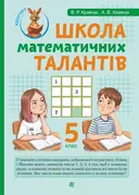 Переглянути уривок