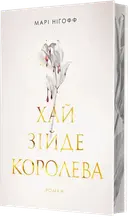 Переглянути уривок