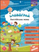 Переглянути уривок