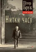 Переглянути уривок