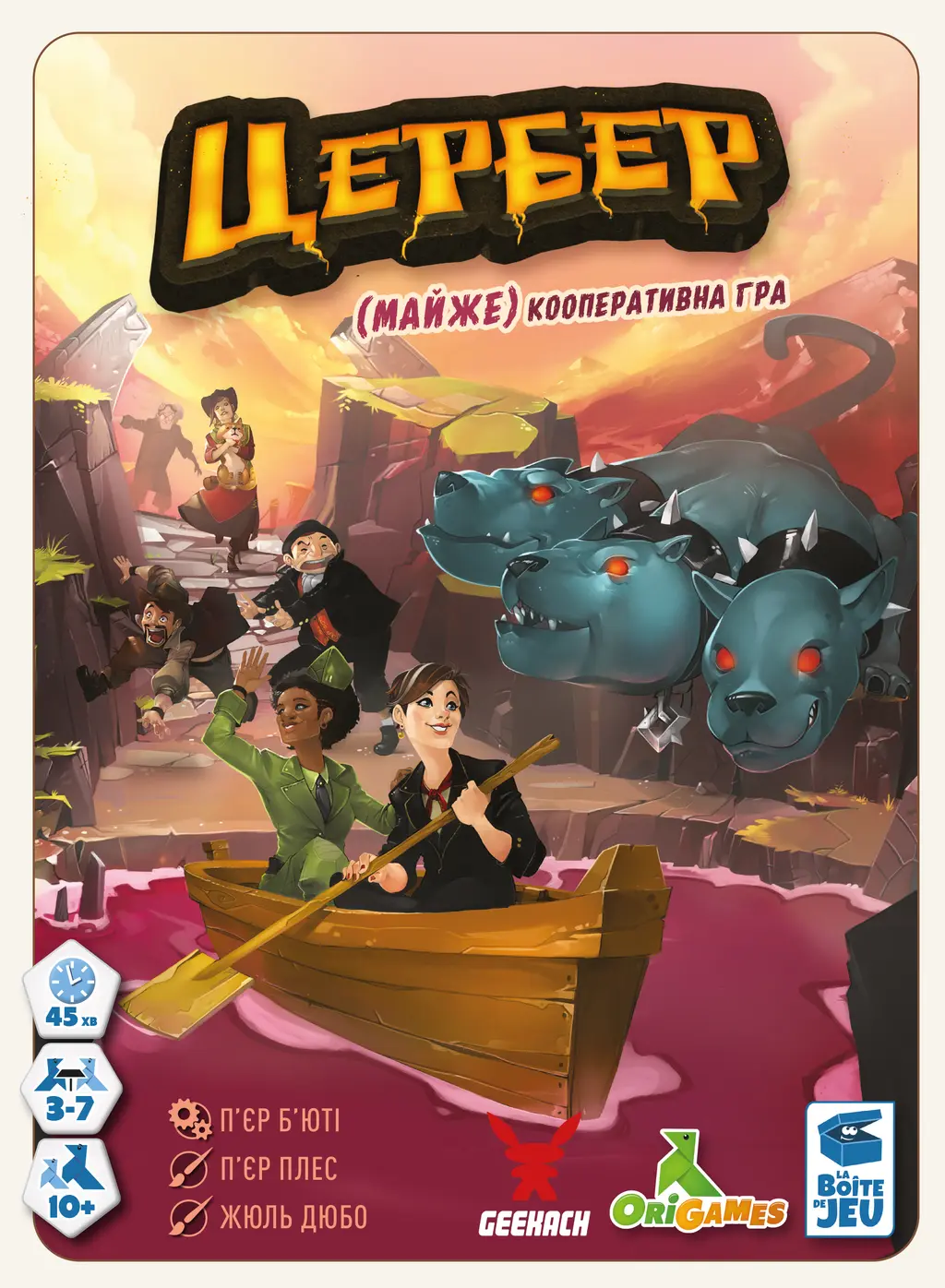Обкладинка "Цербер"