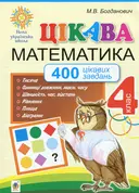 Переглянути уривок