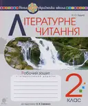 Переглянути уривок