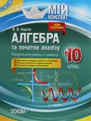 Переглянути уривок