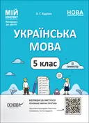Переглянути уривок