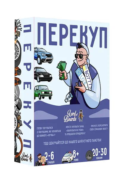 Обкладника "Настільна гра «Перекуп»" Обкладинка "Настільна гра «Перекуп»"