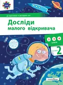 Переглянути уривок